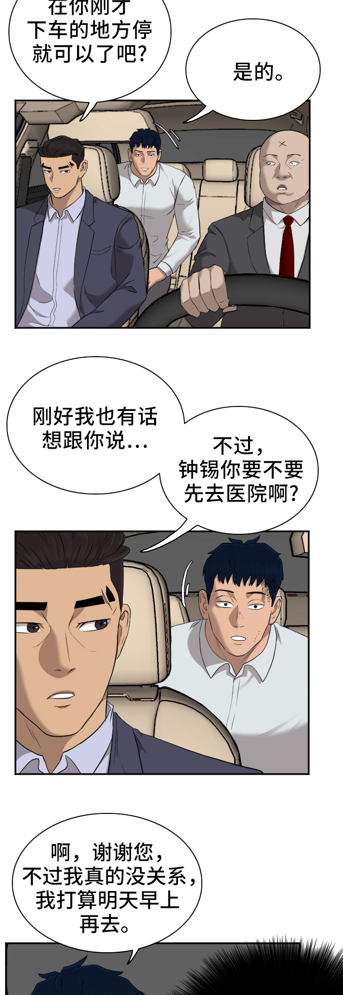 第40话21