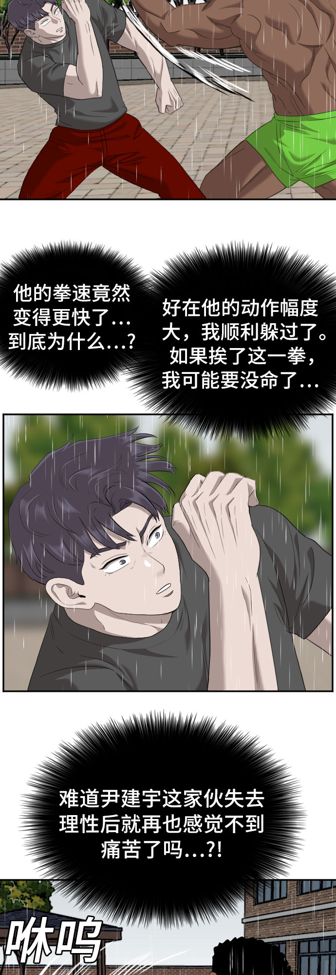 第114话57