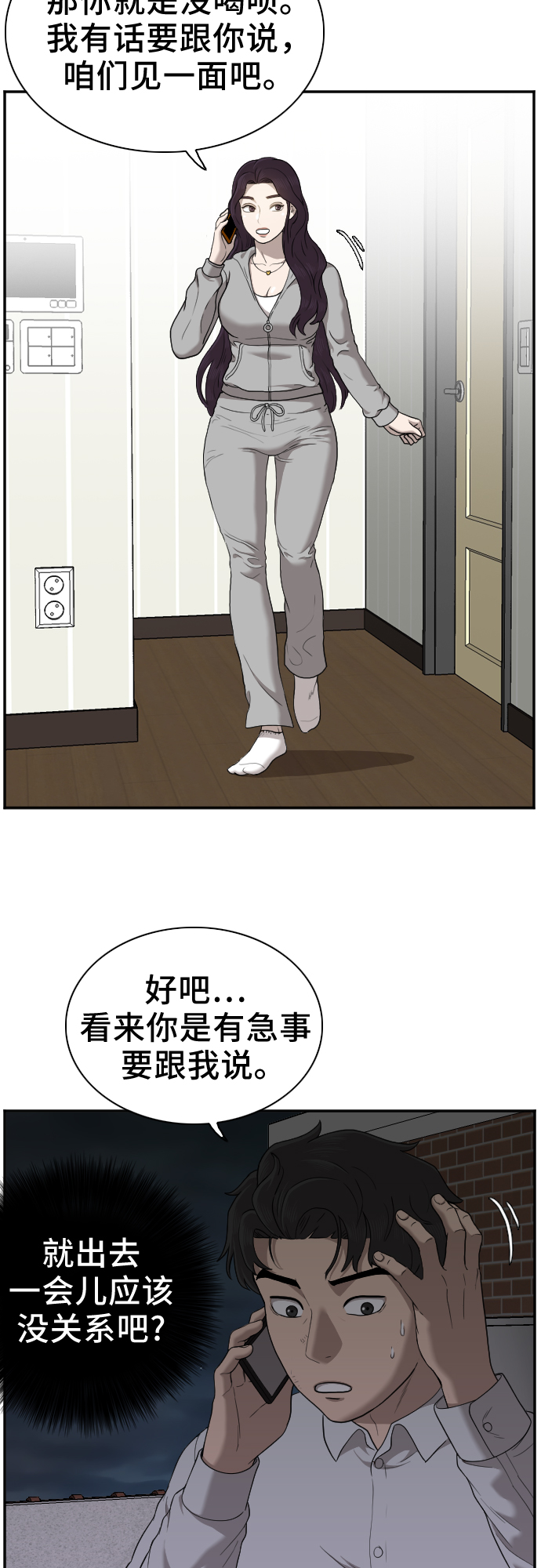 第29话6