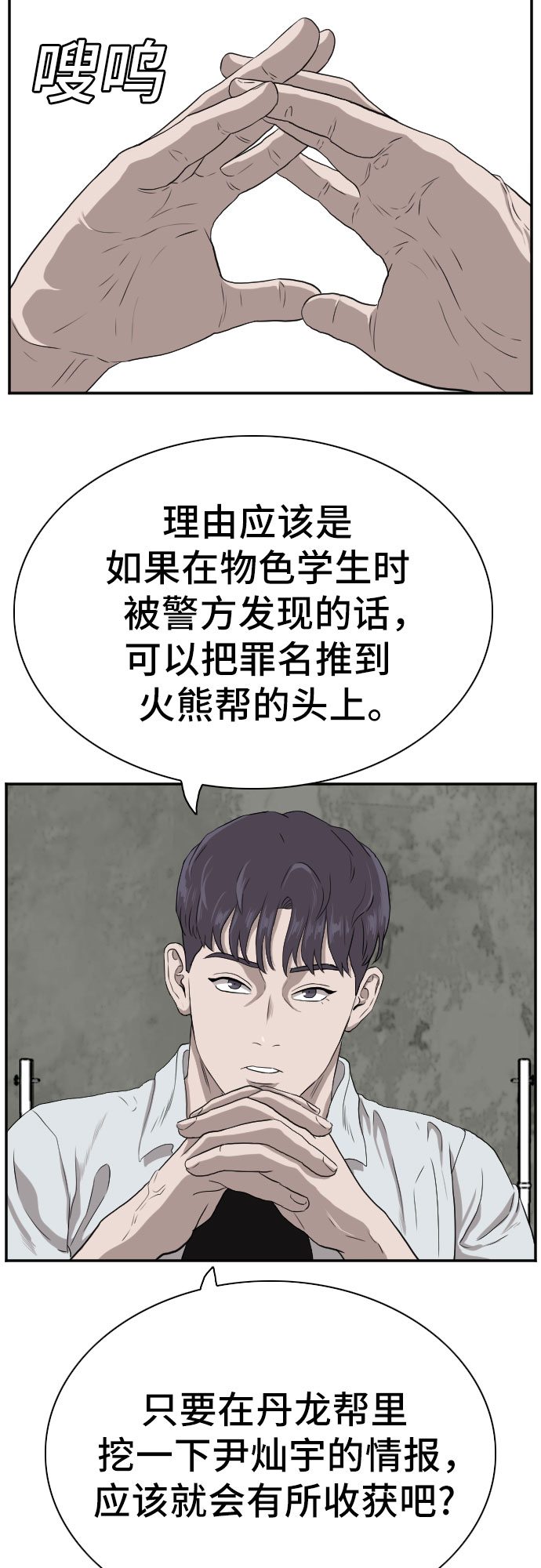 第90话52