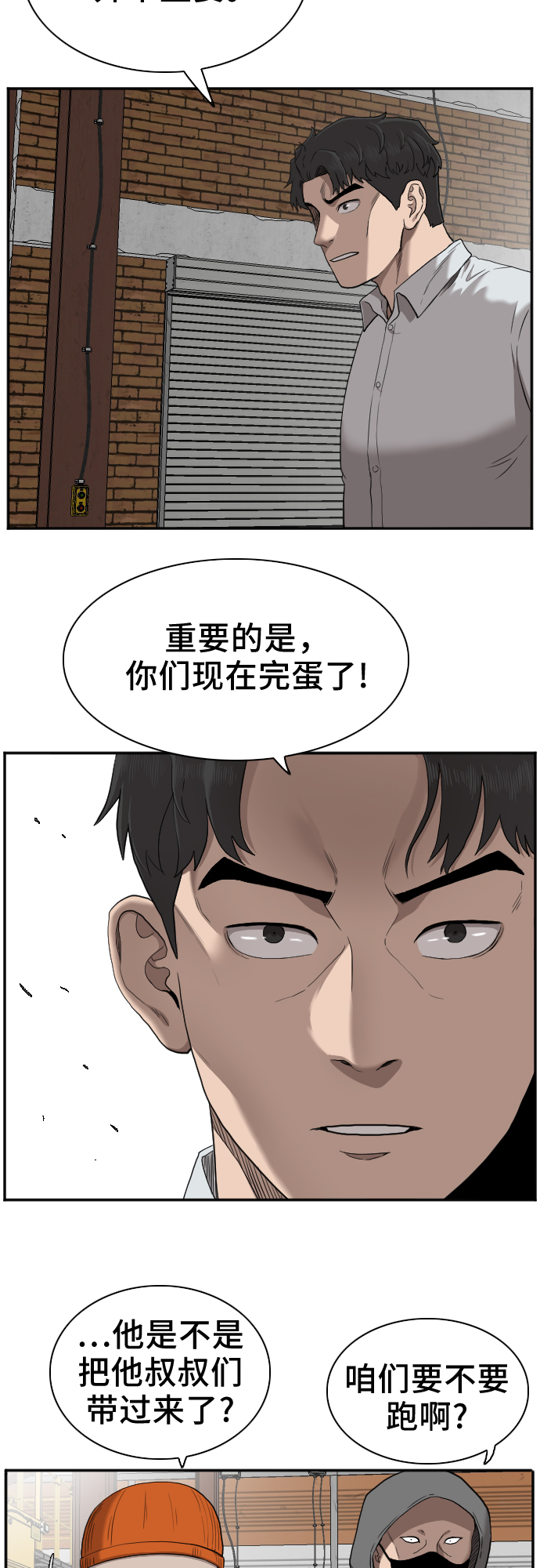 第33话3