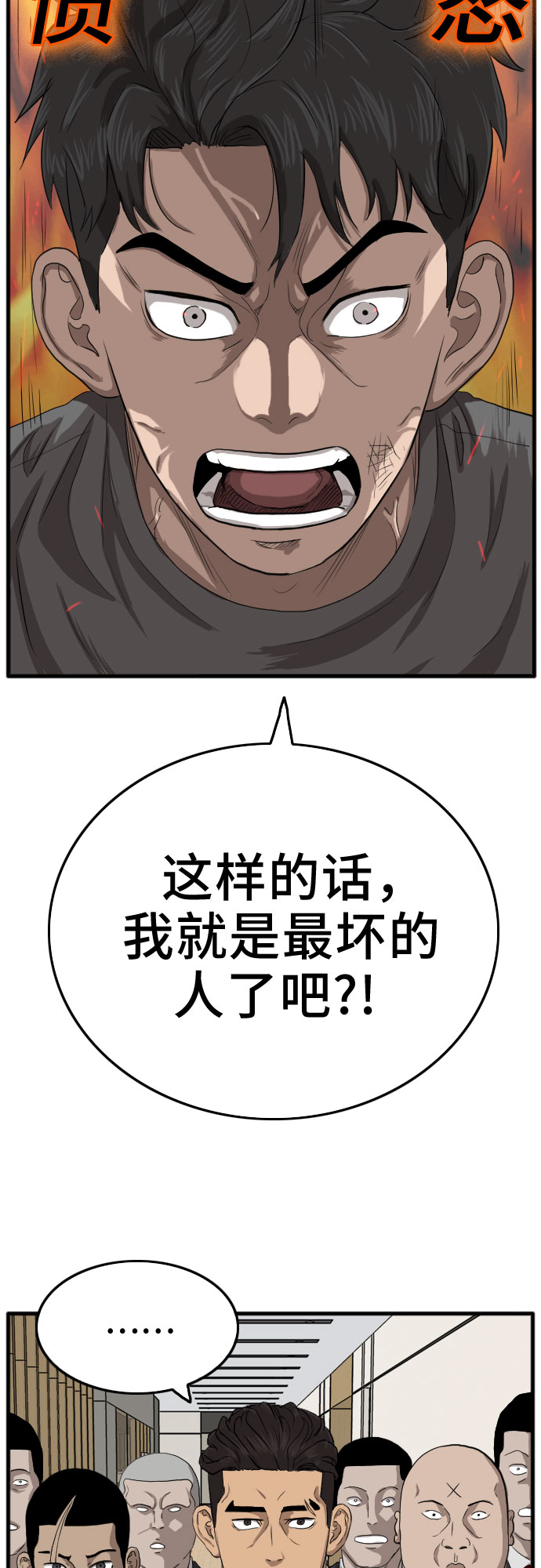 第12话78