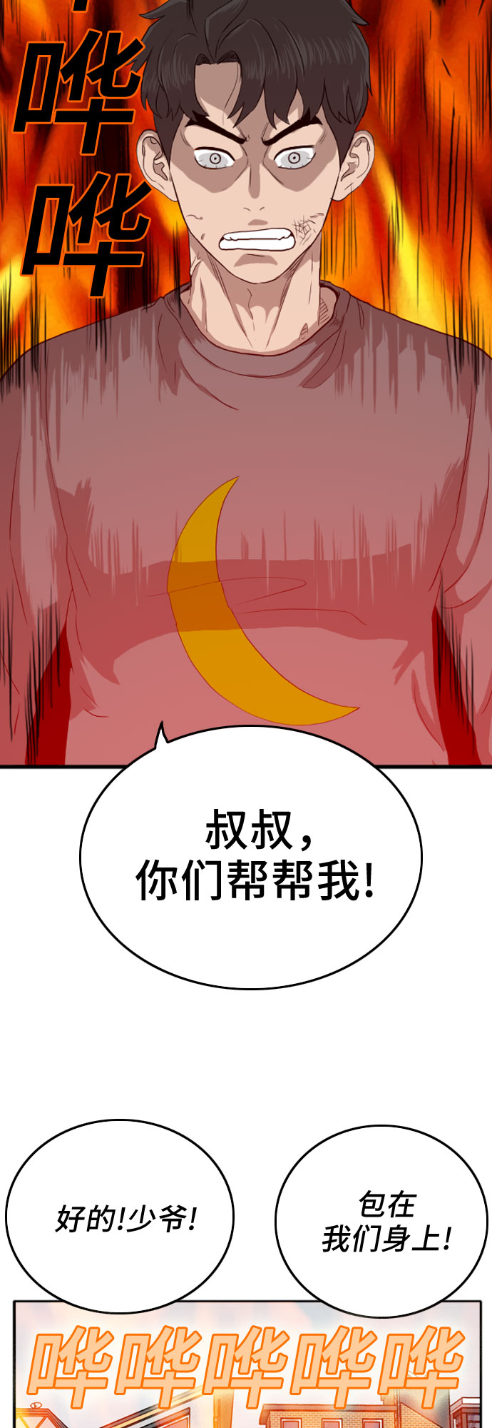 第12话80