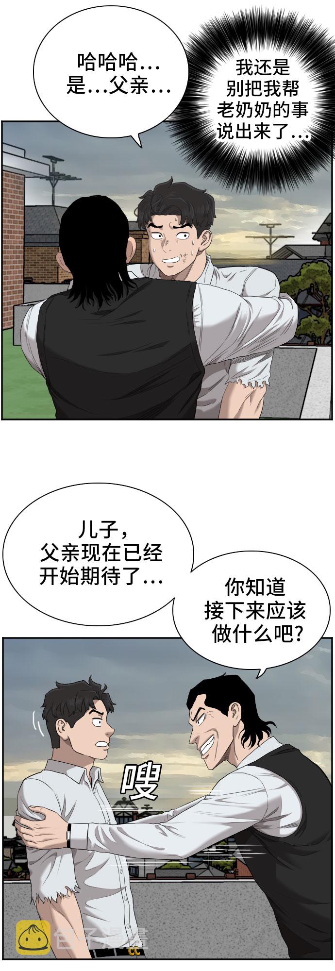 第59话36
