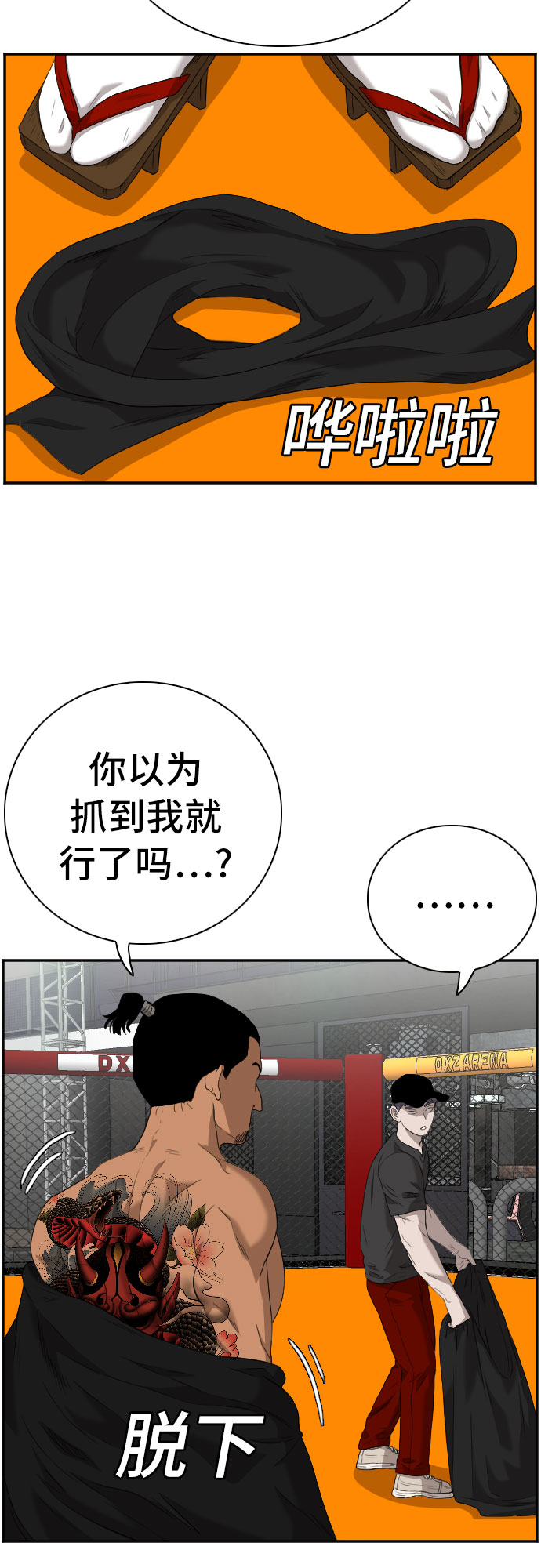 第99话25