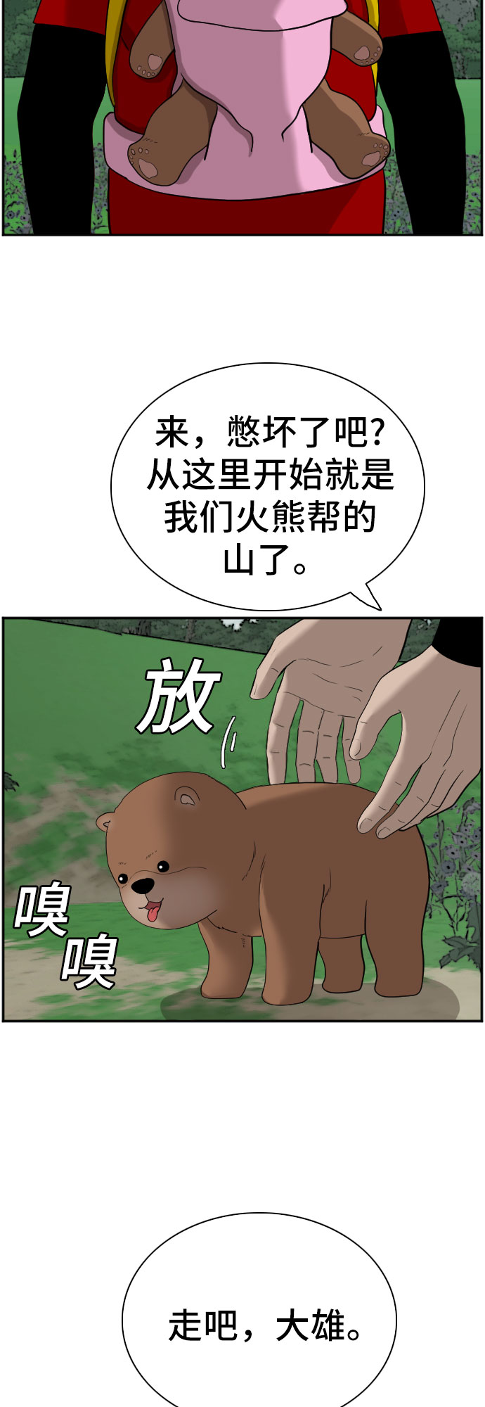 第68话9