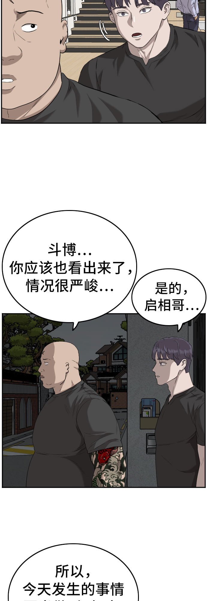 第103话31