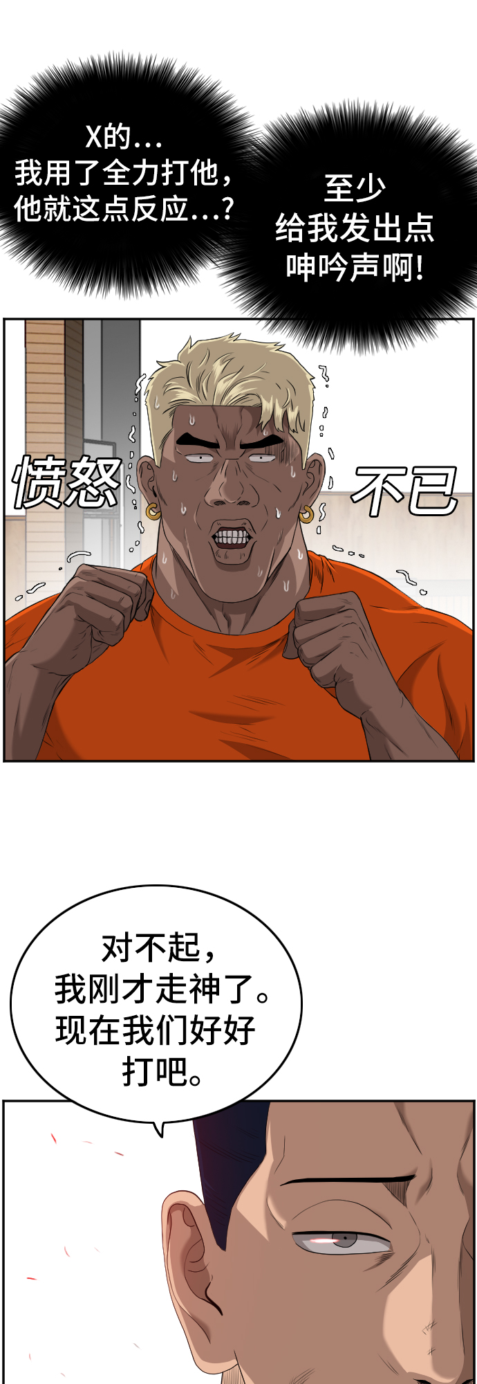 第108话10