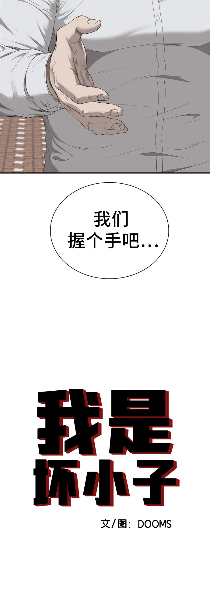 第44话2