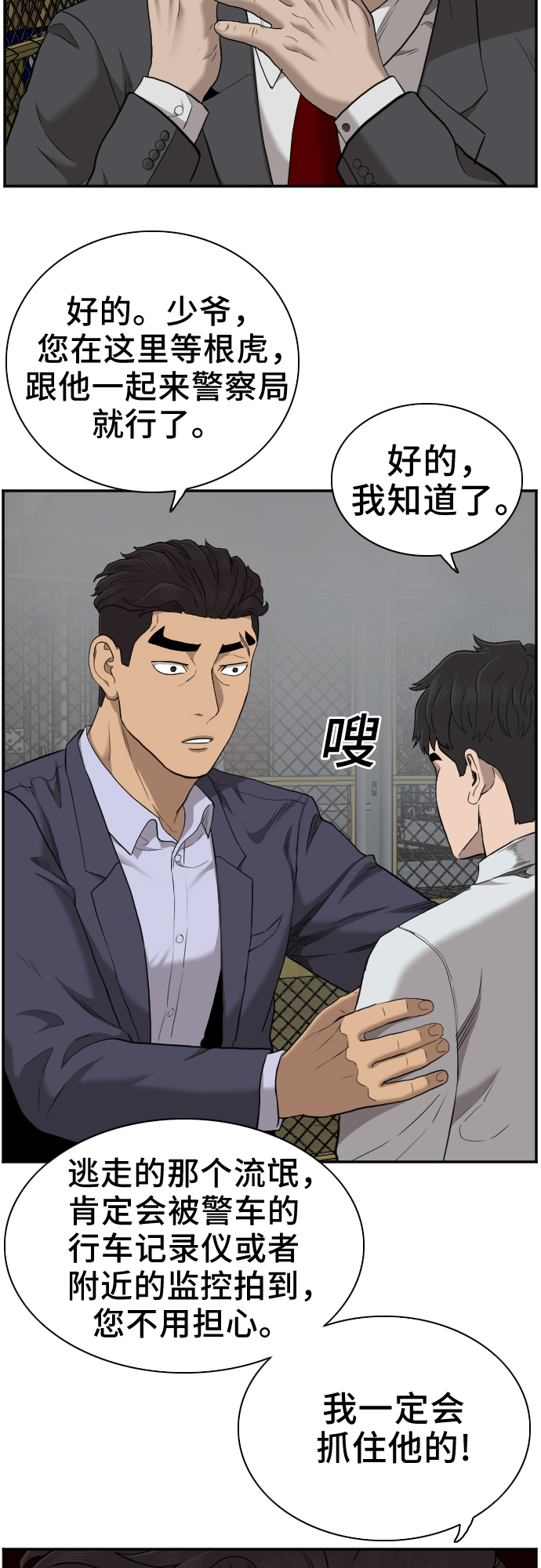 第36话51
