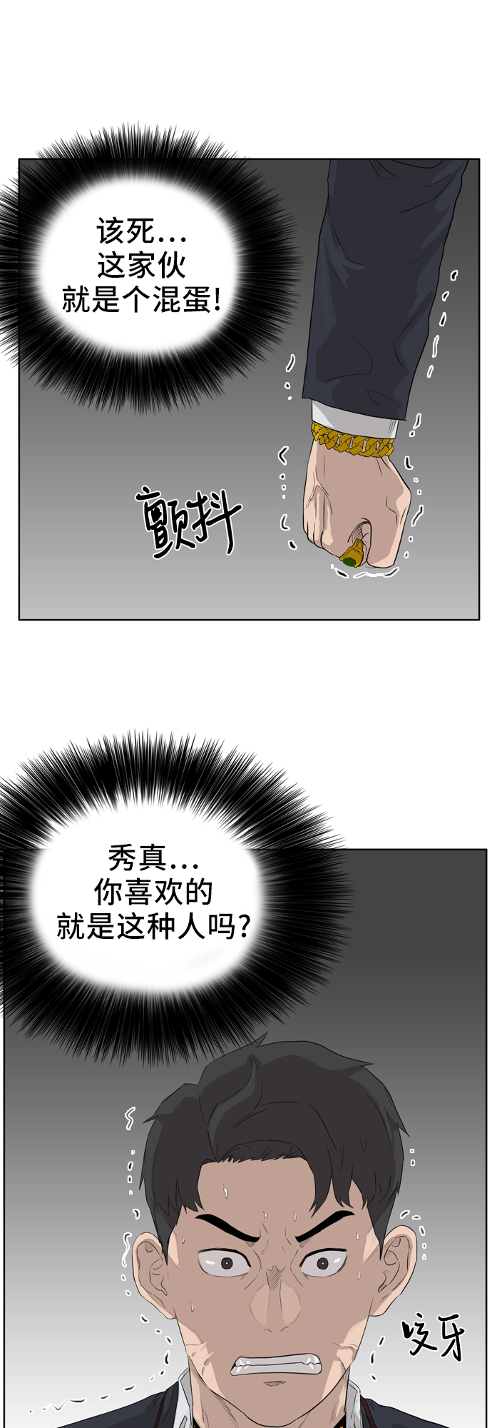 第2话79