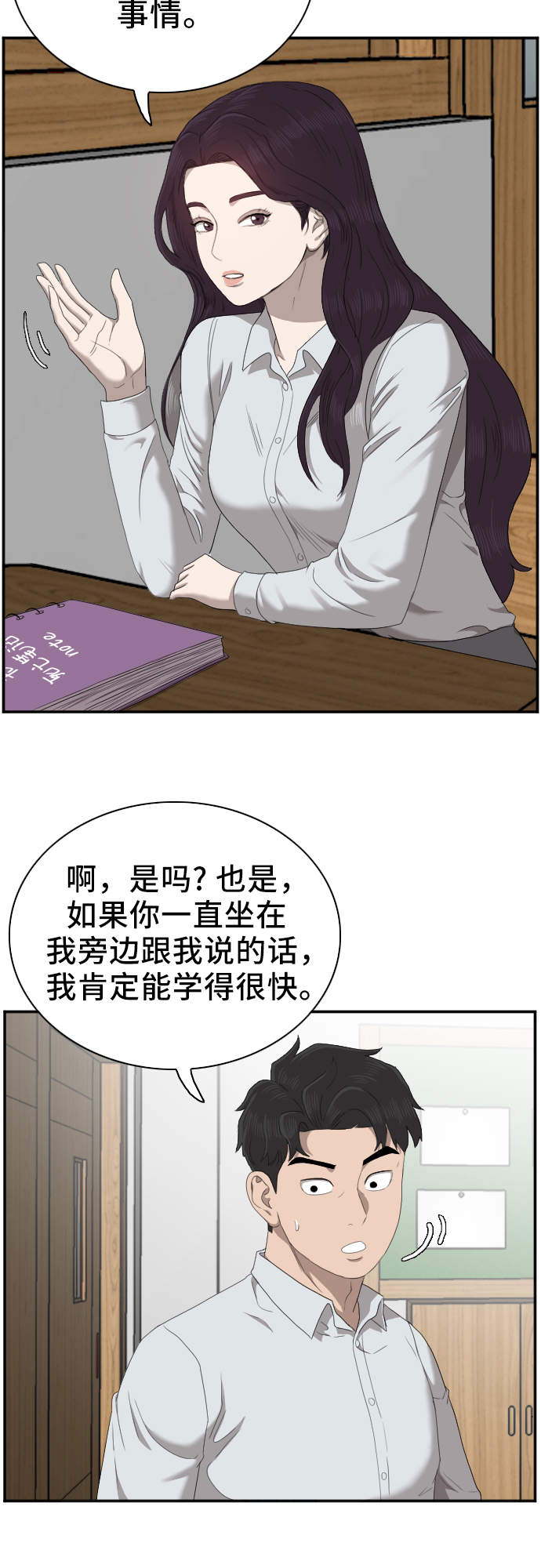 第45话61