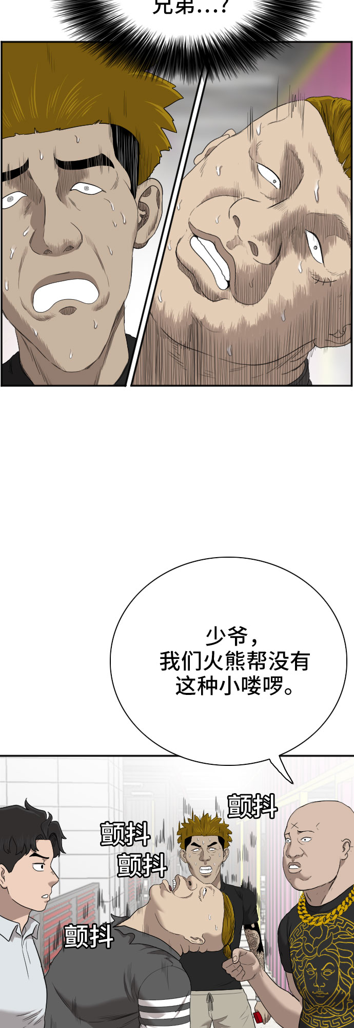 第56话29