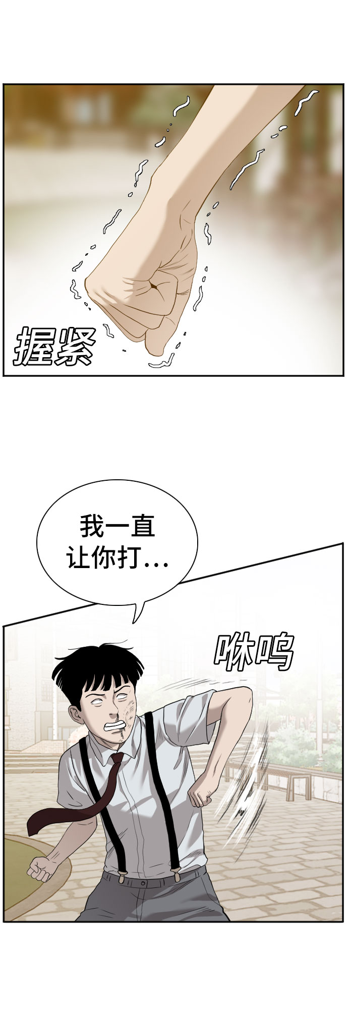 第93话53