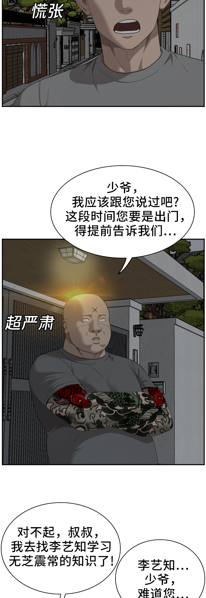第48话58