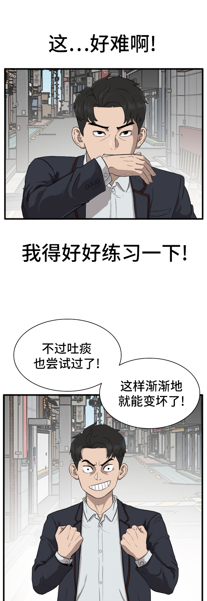 第5话70