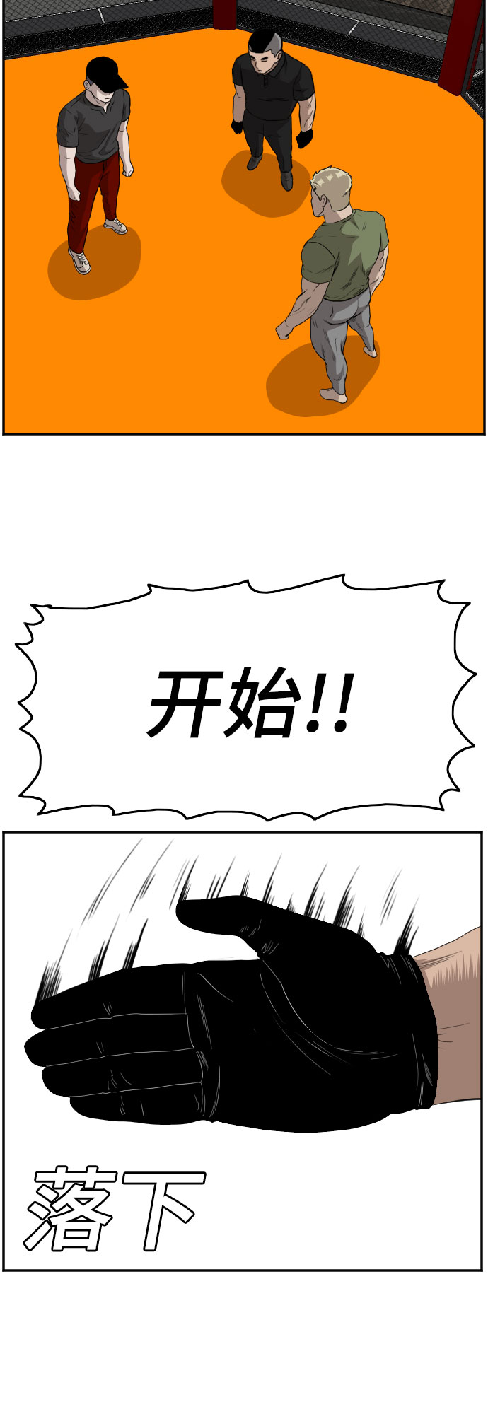 第101话43