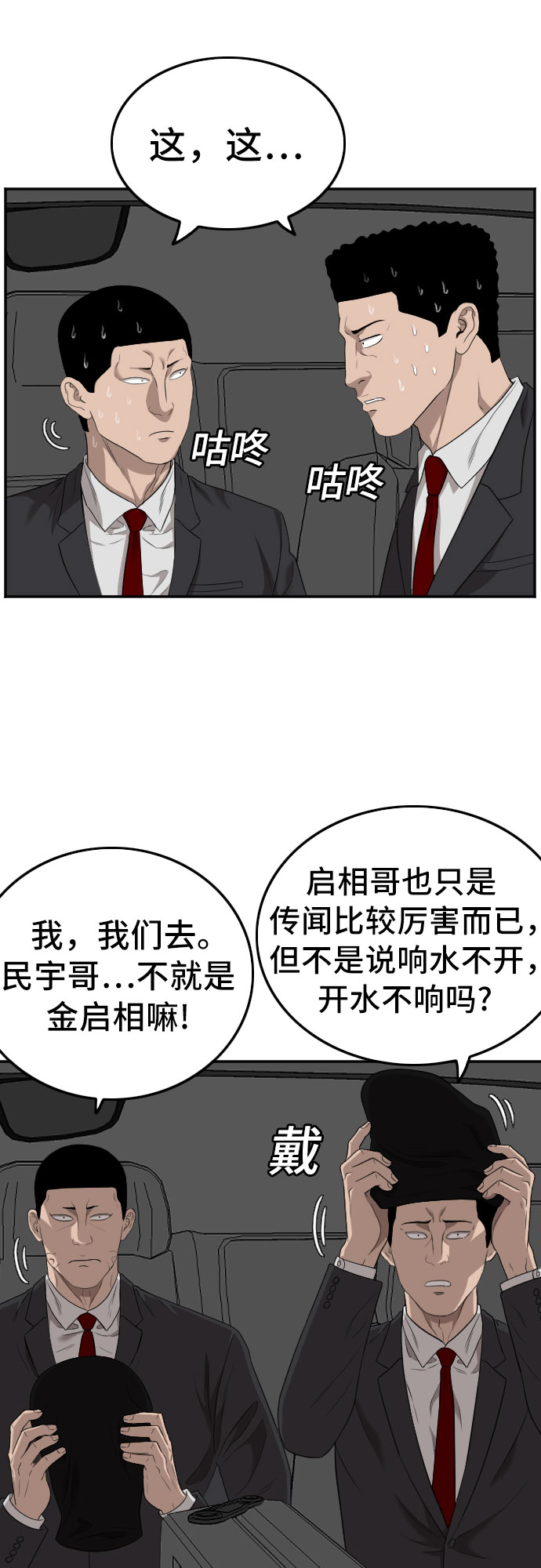 第120话41