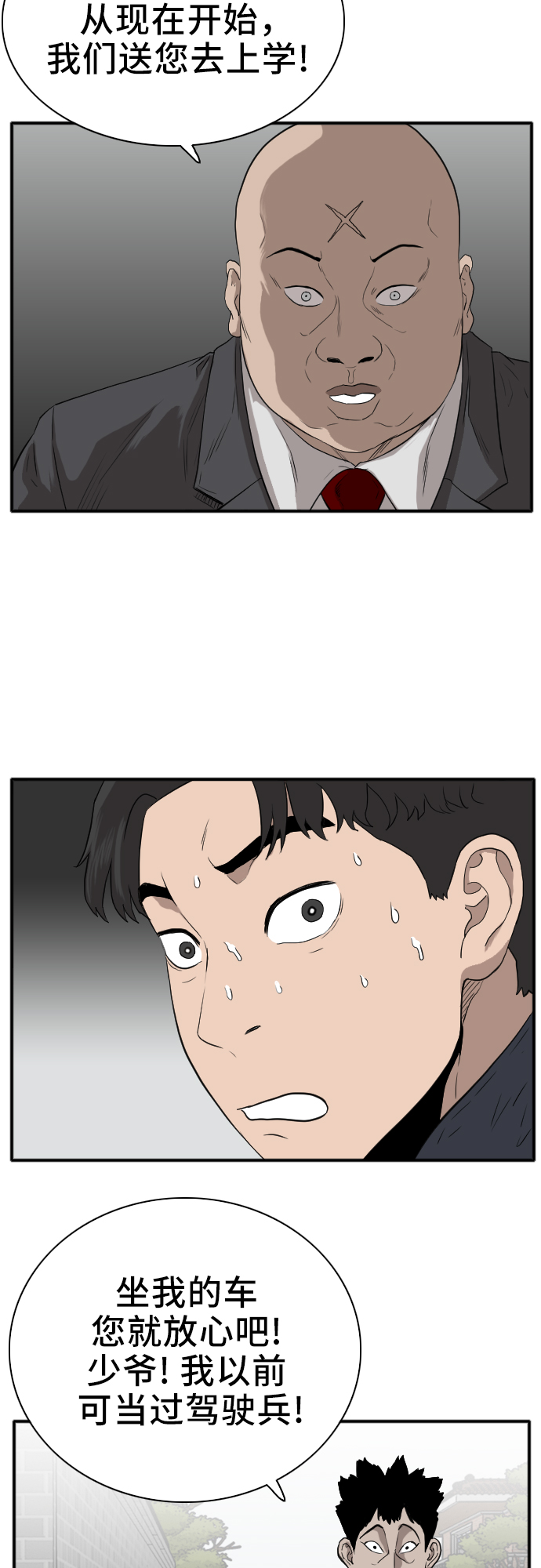 第16话57