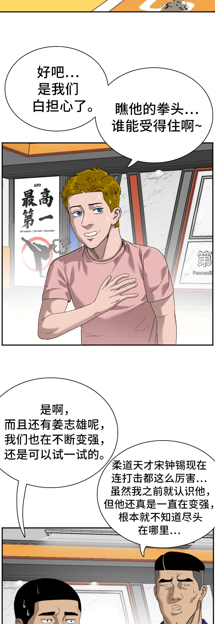 第91话5