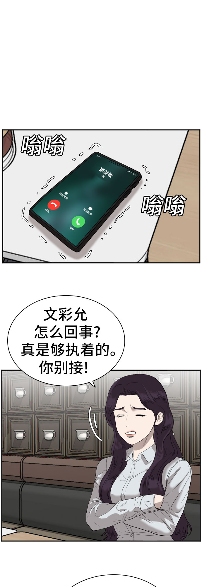 第72话46