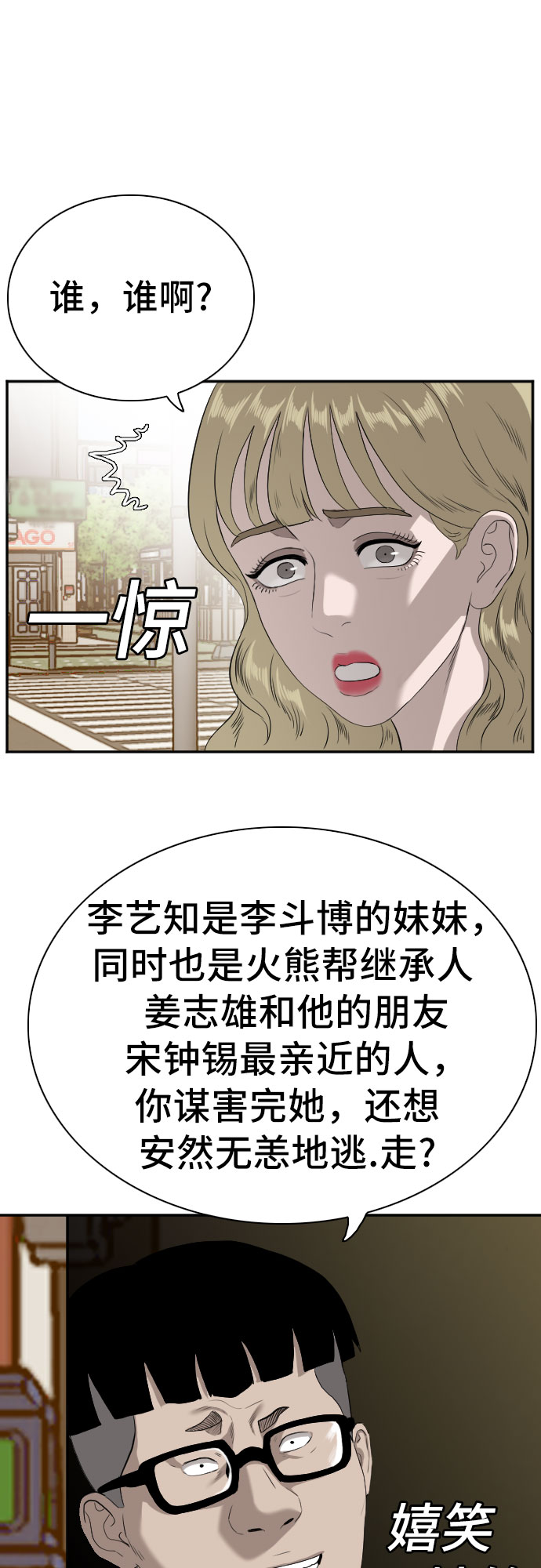 第95话16