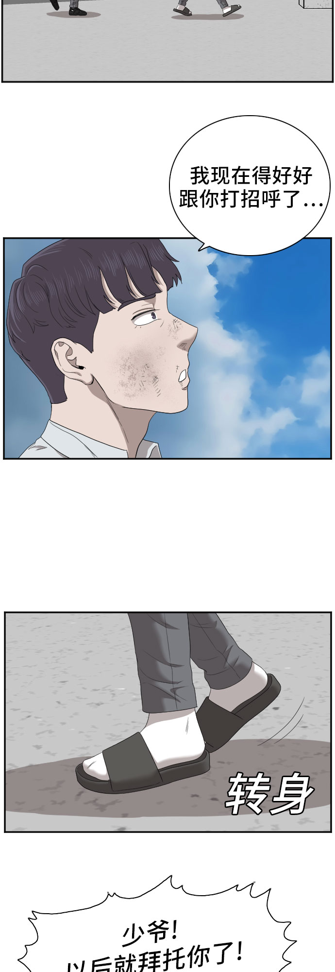 第50话56