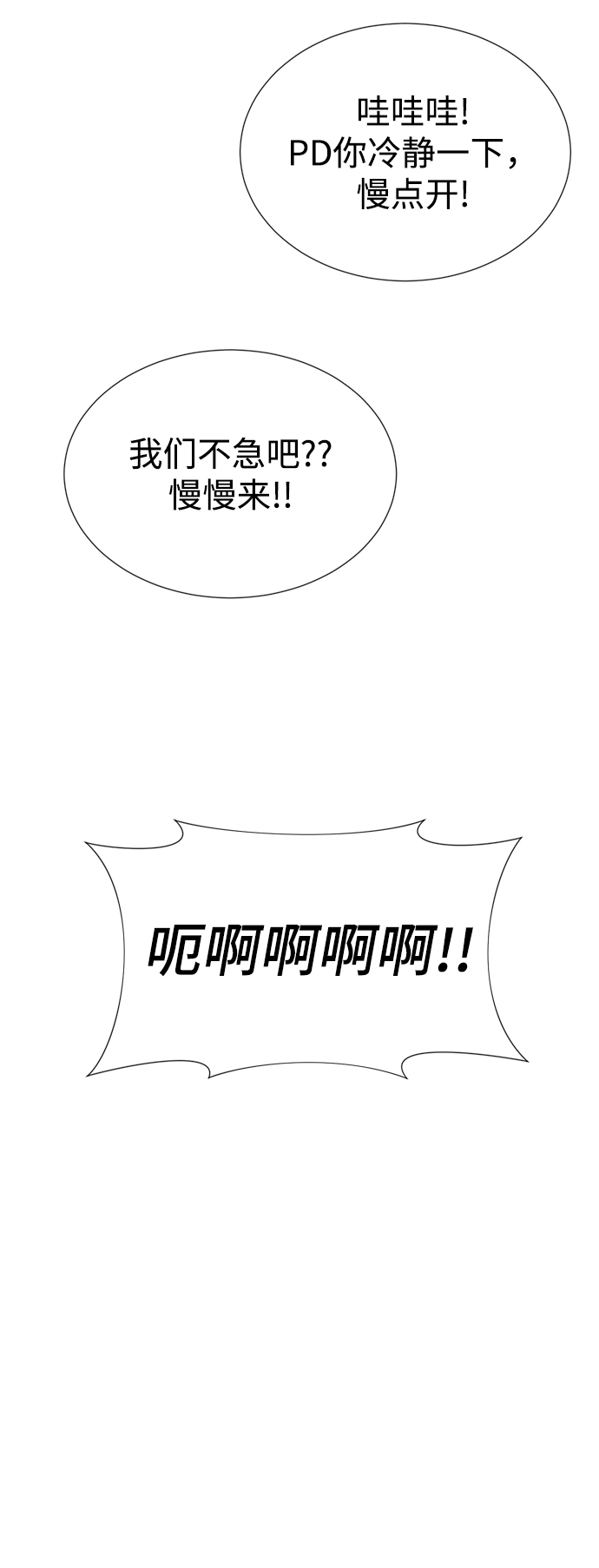 第27话73