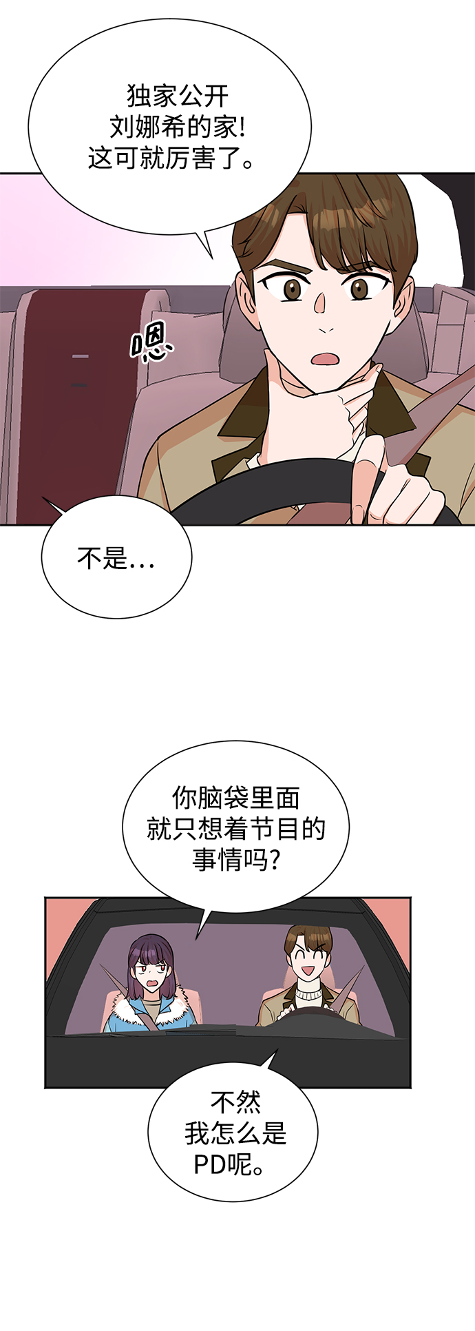 第51话43