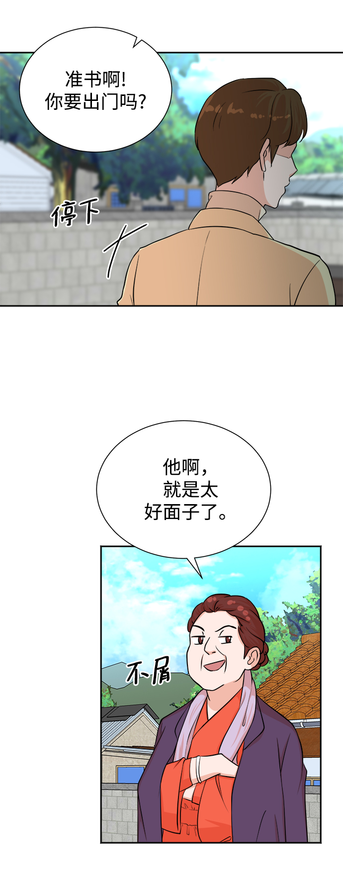 第48话43