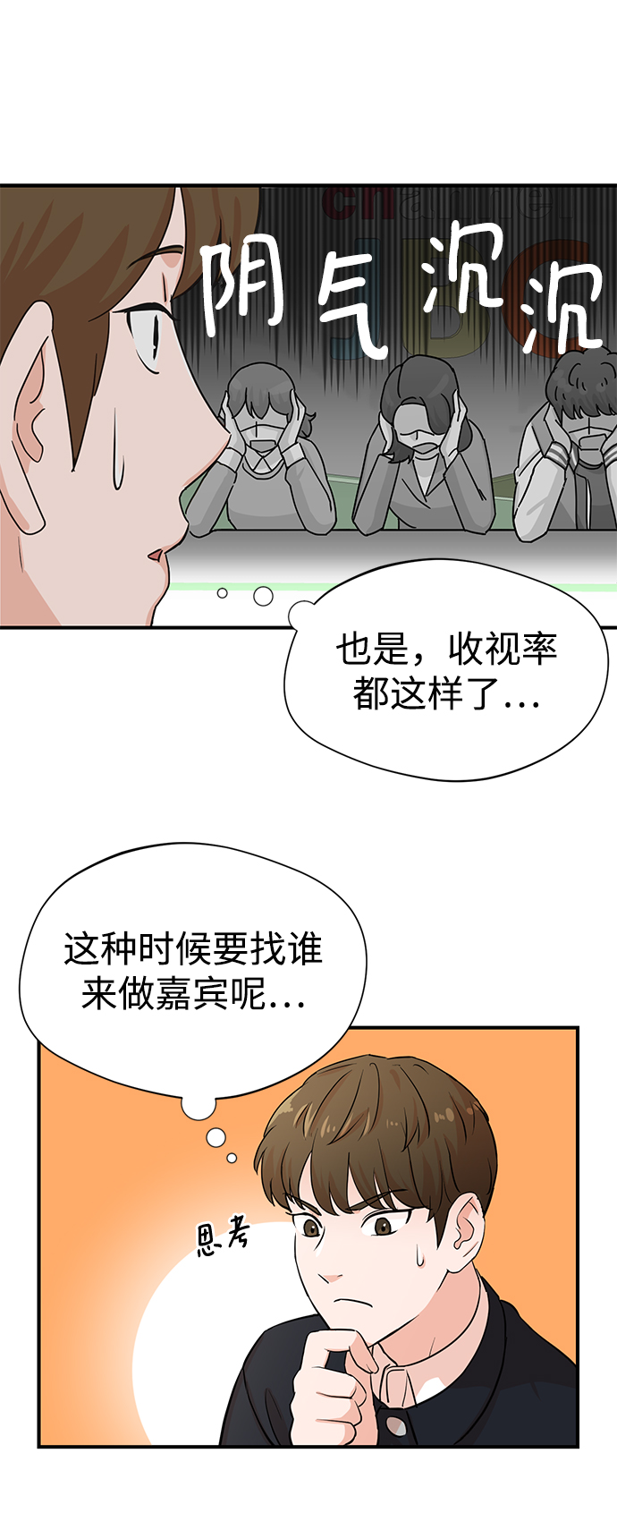 第2话31