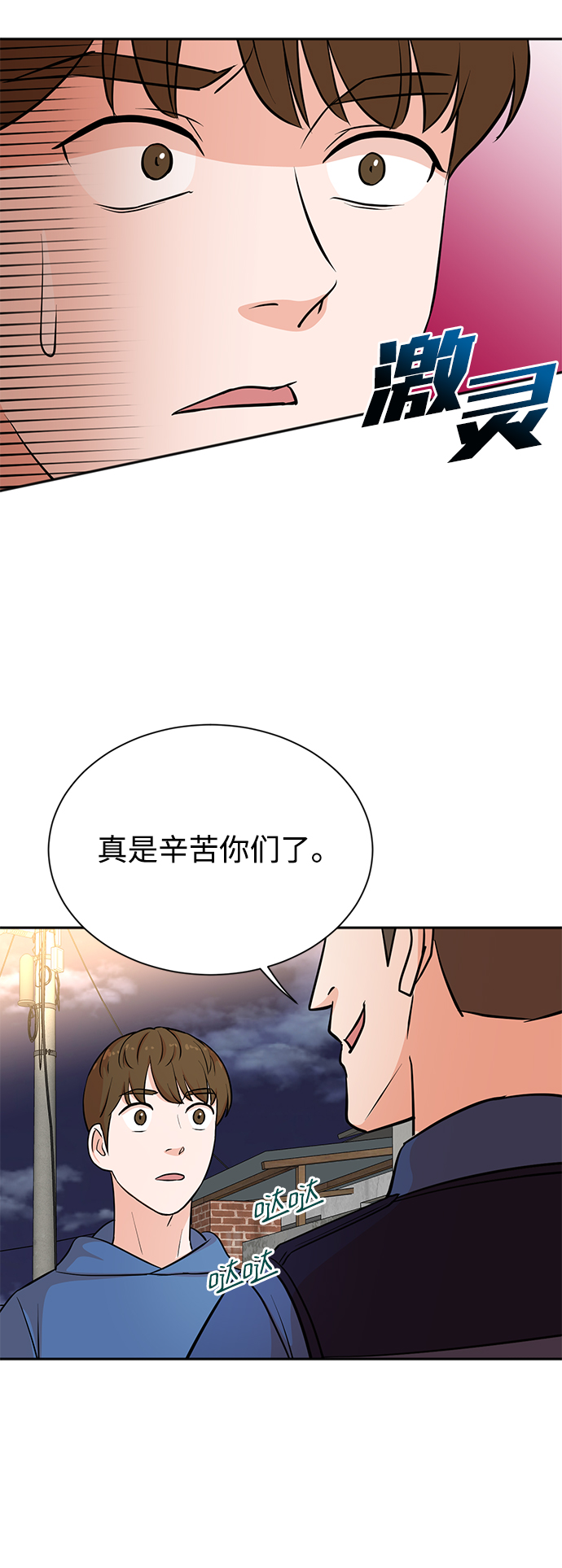 第23话7