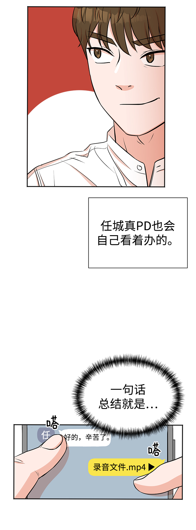 第20话10