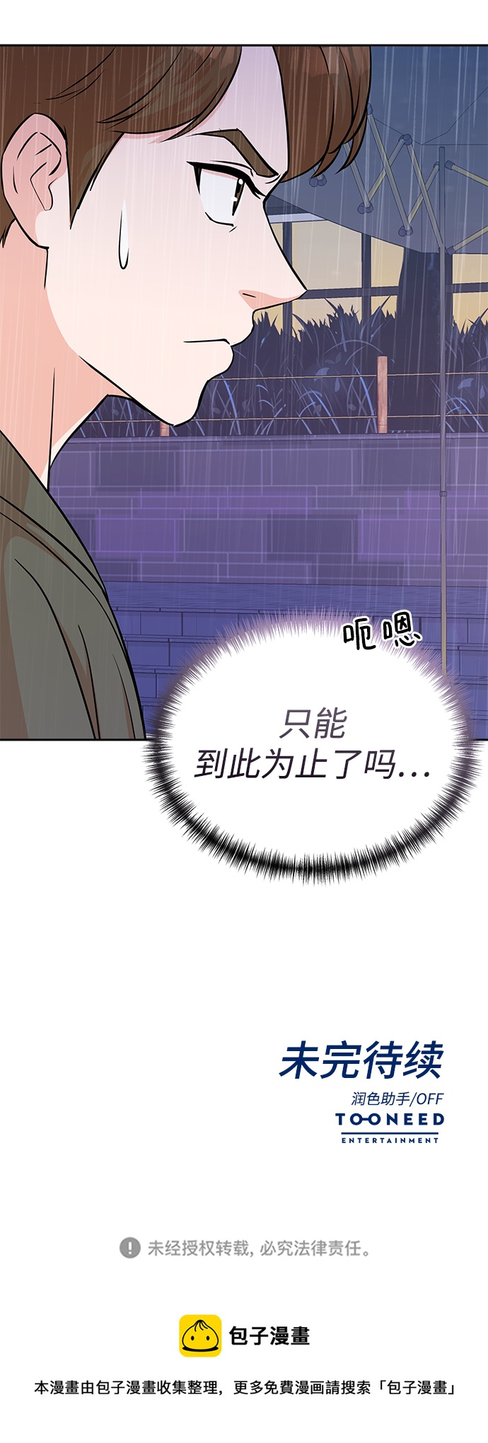 第60话67