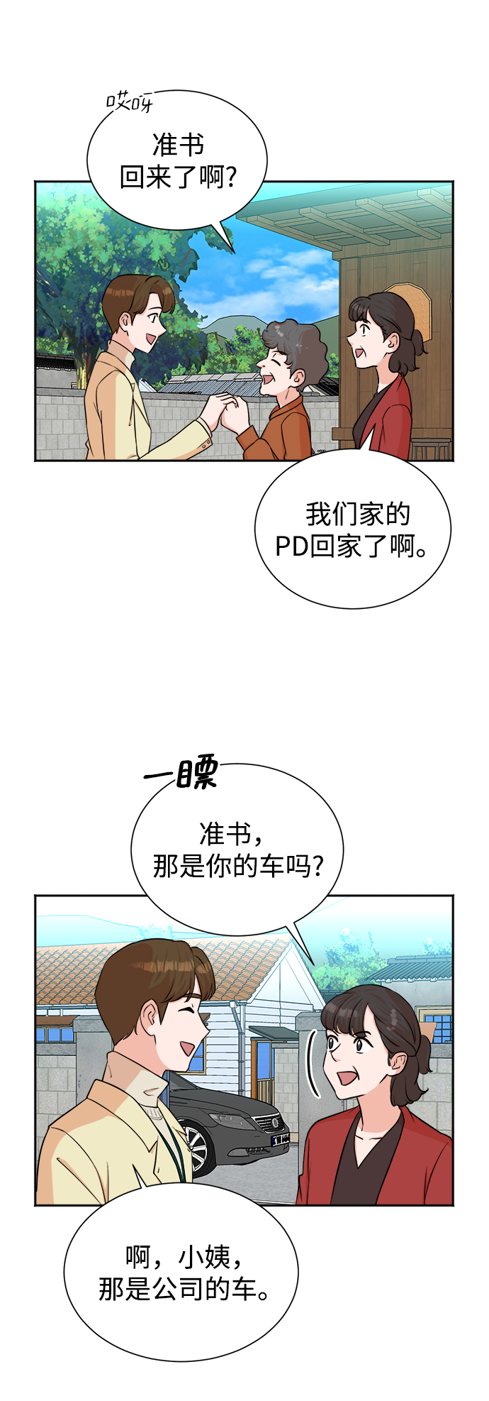 第48话32