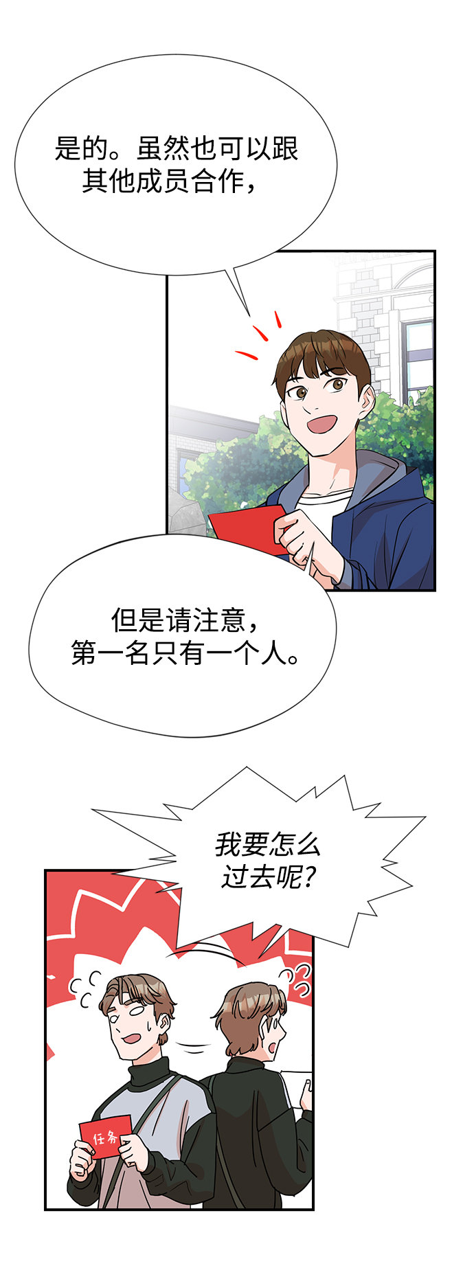 第4话49