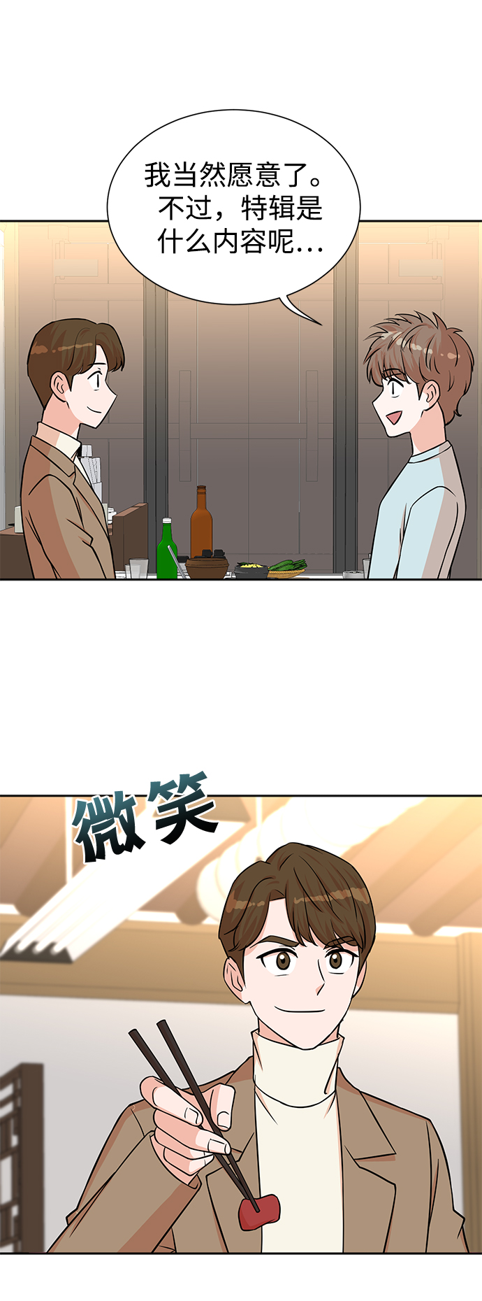 第55话51