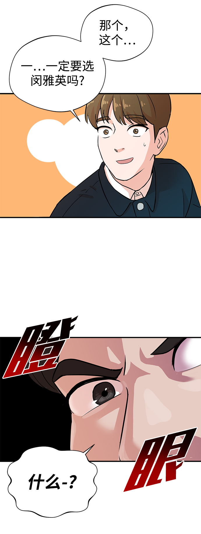第2话48