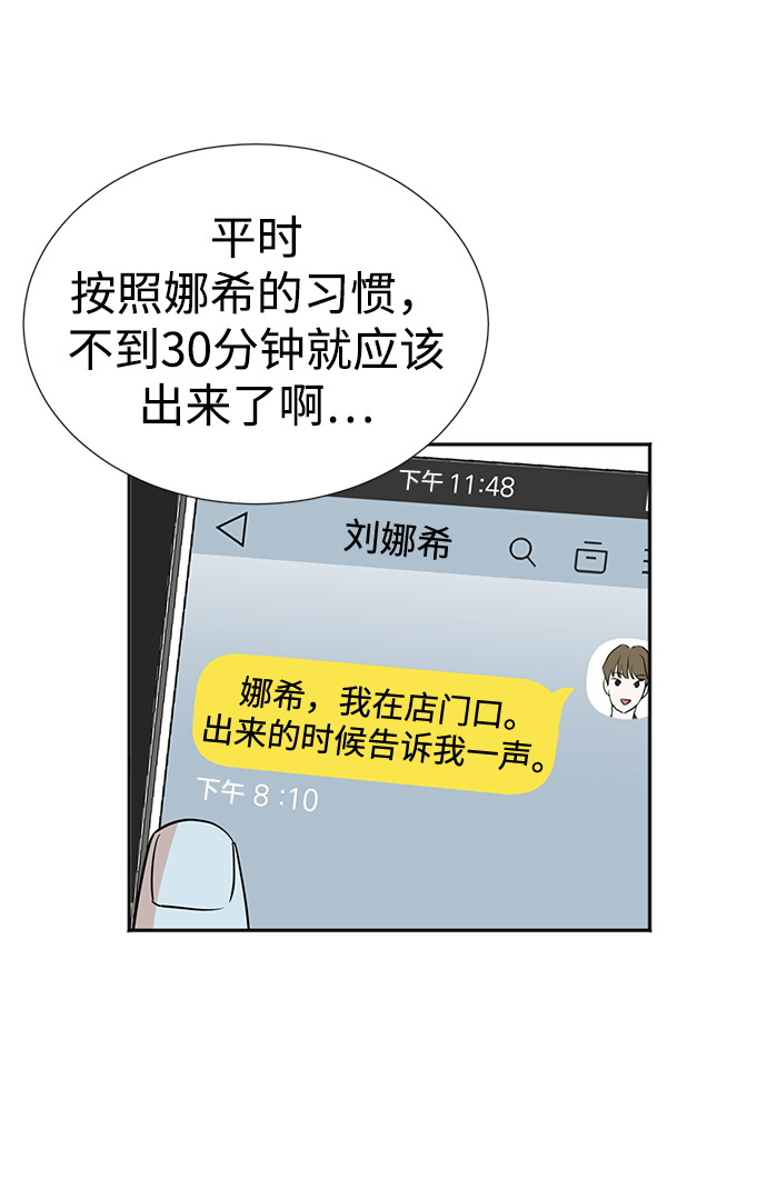 第26话53