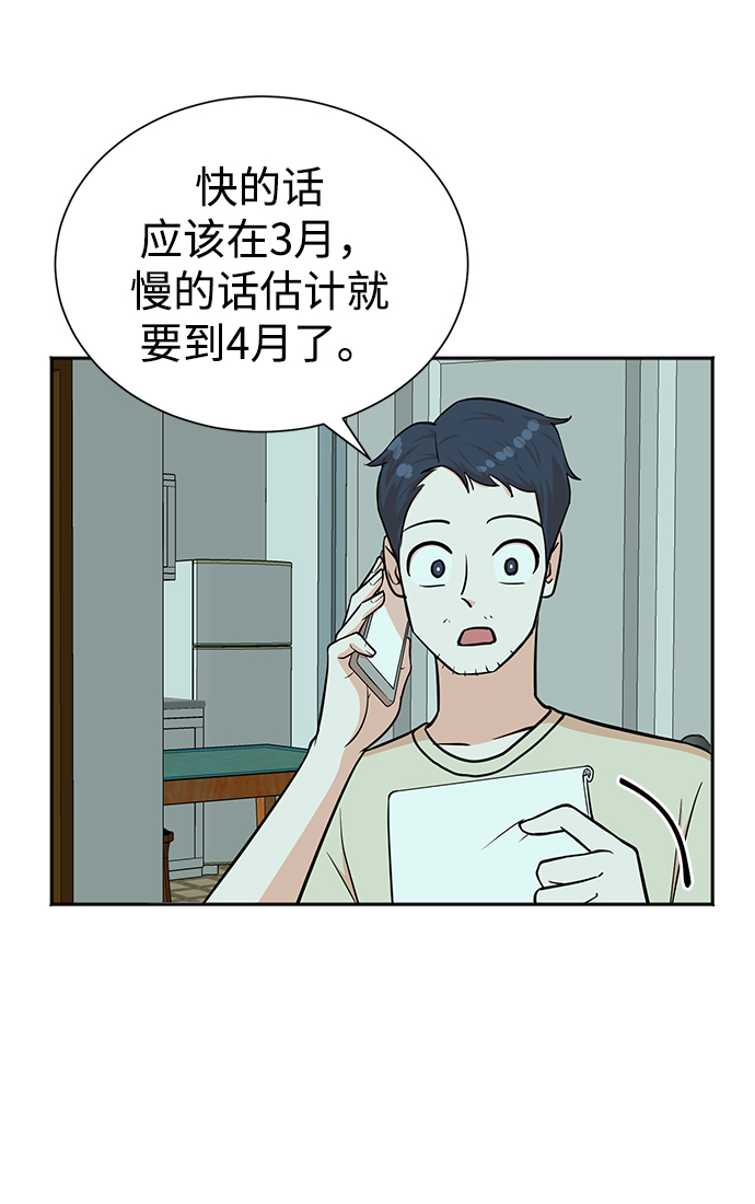第50话8