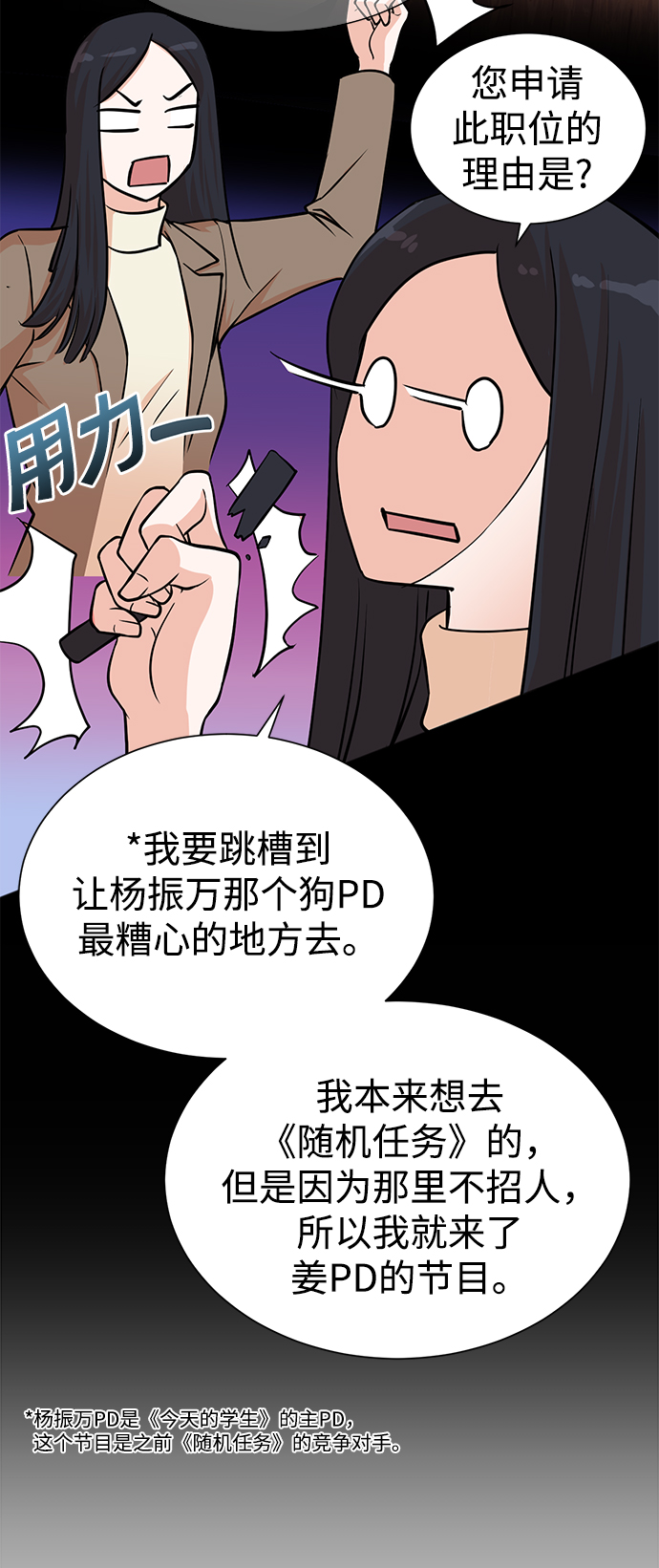 第54话46