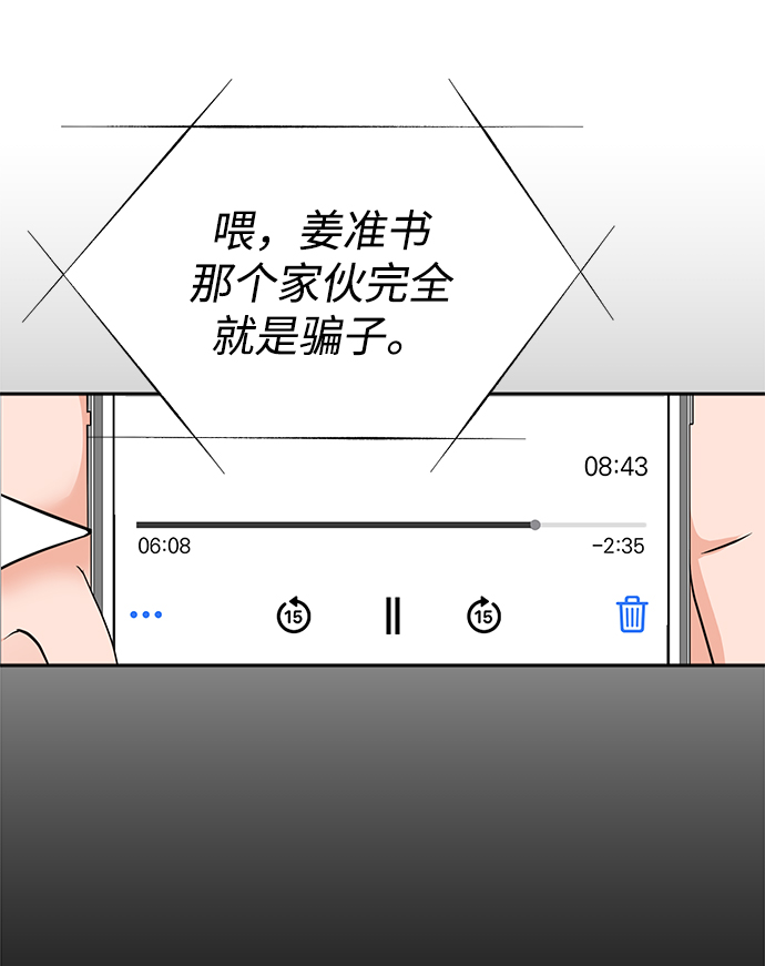 第19话38