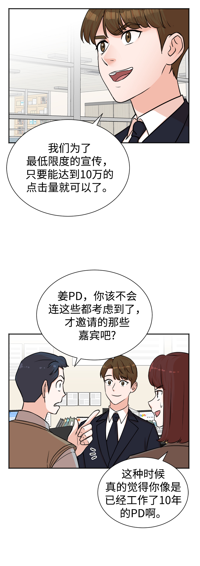 第48话14