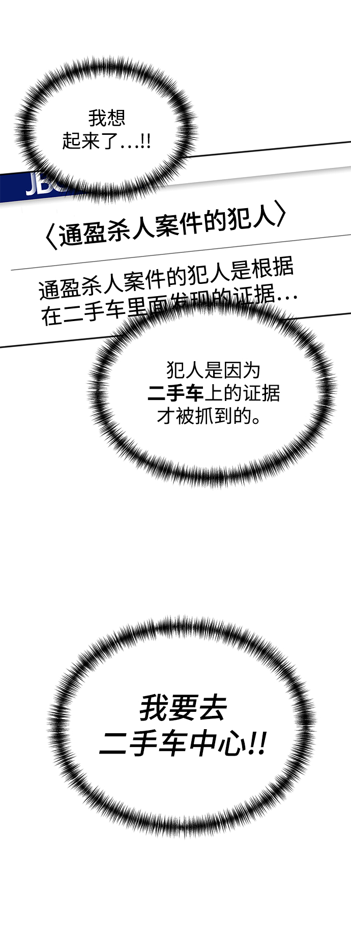第23话21