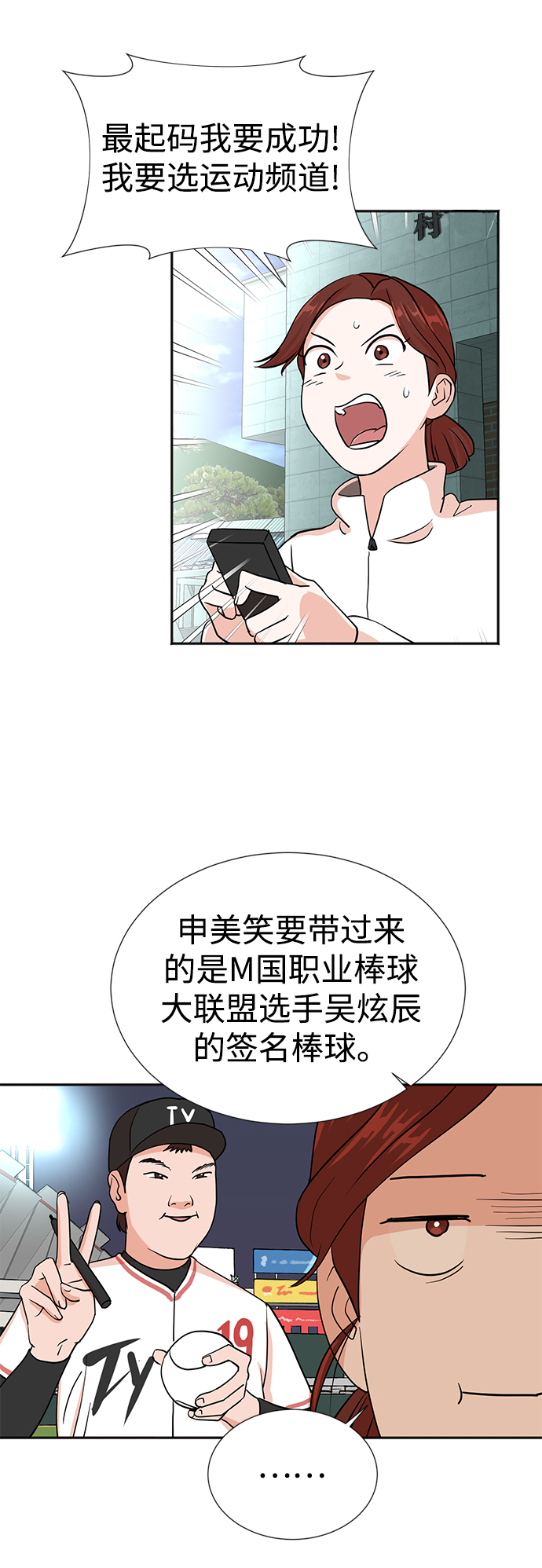 第29话11