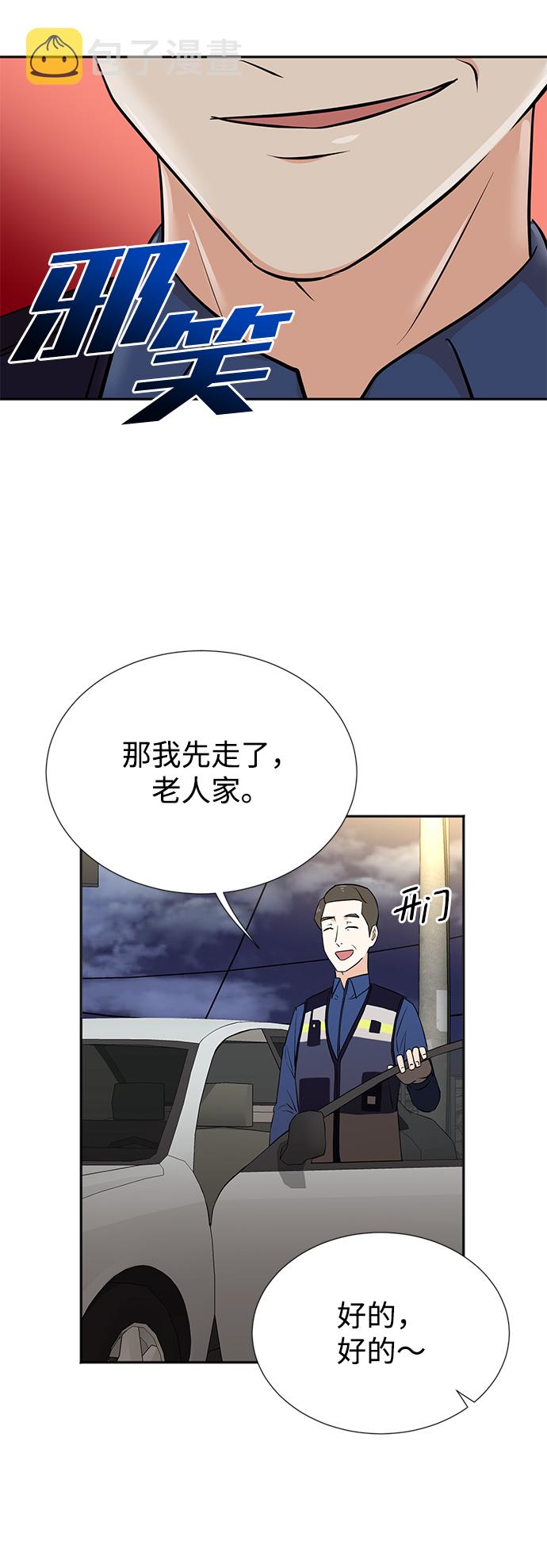 第23话11