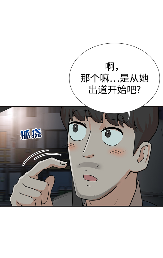 第25话54