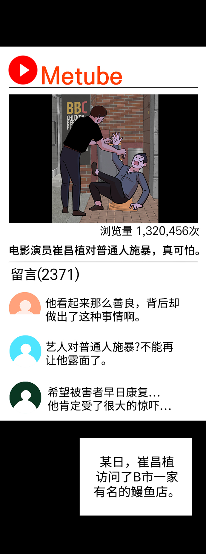 第59话26