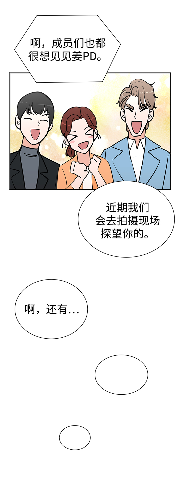 第49话44
