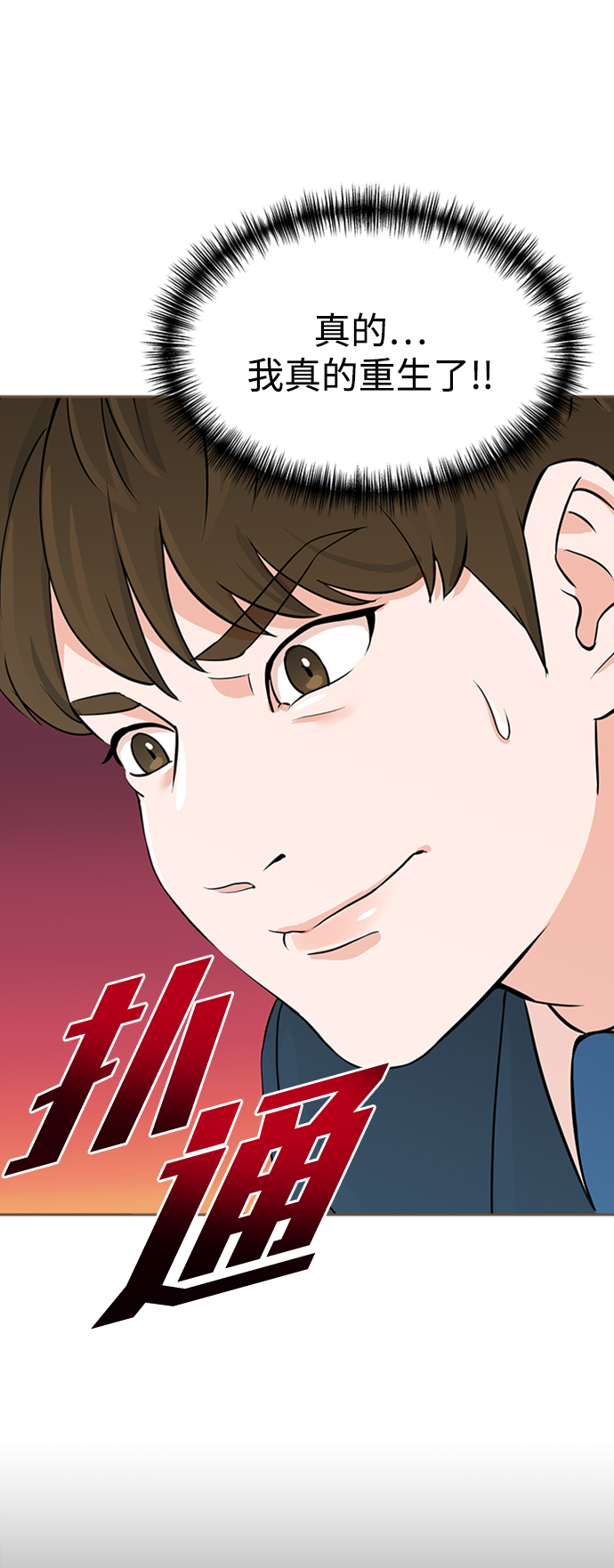 第1话110